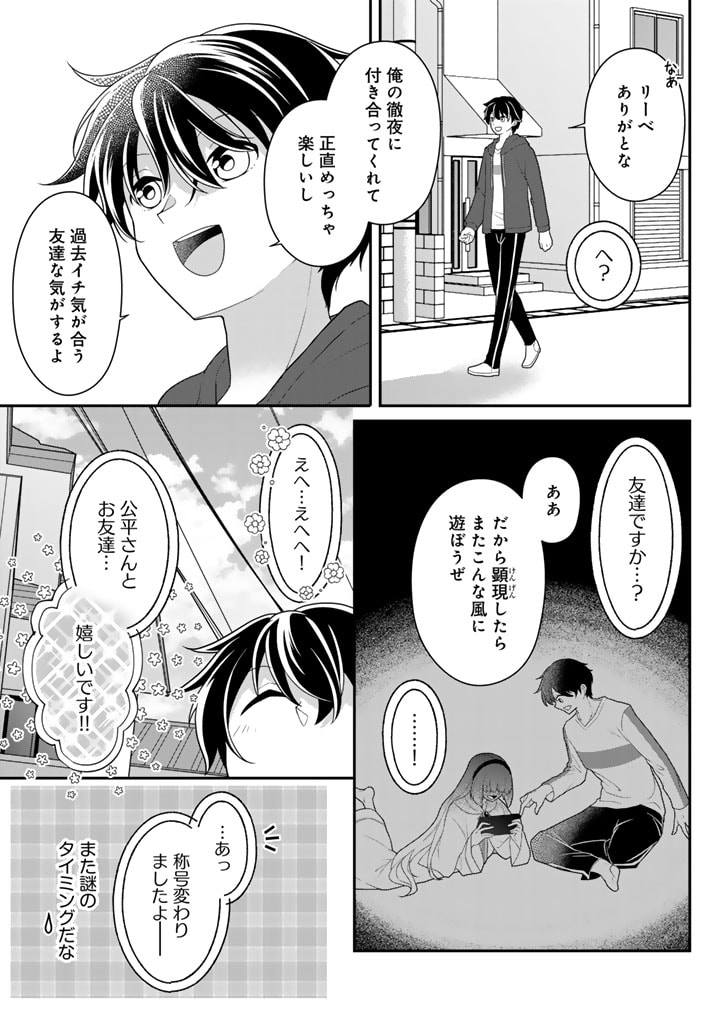 攻略! 大ダンジョン時代 俺だけスキルがやたらポエミーなんだけど 第15.2話 - Page 6