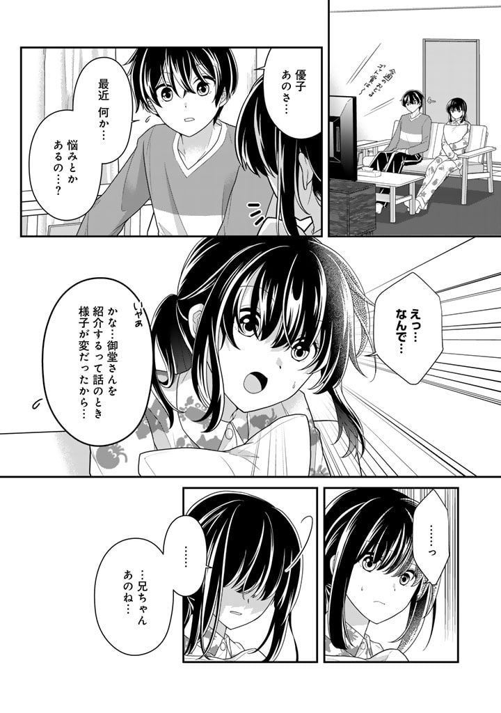 攻略!大ダンジョン時代俺だけスキルがやたらポエミーなんだけど 第10.2話 - Page 4