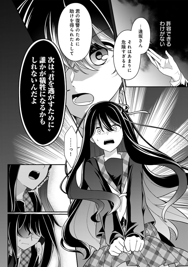 攻略!大ダンジョン時代俺だけスキルがやたらポエミーなんだけど 第11.1話 - Page 8