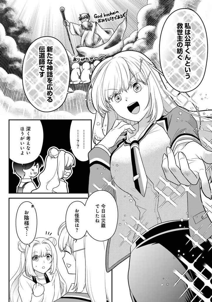 攻略!大ダンジョン時代俺だけスキルがやたらポエミーなんだけど 第7.1話 - Page 12