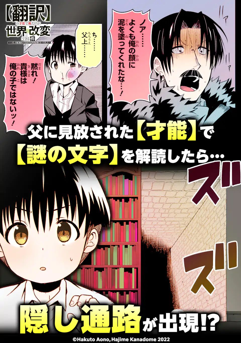 「攻略本」を駆使する最強の魔法使い ～＜命令させろ＞とは言わせない俺流魔王討伐最善ルート～ 第43.1話 - Page 16