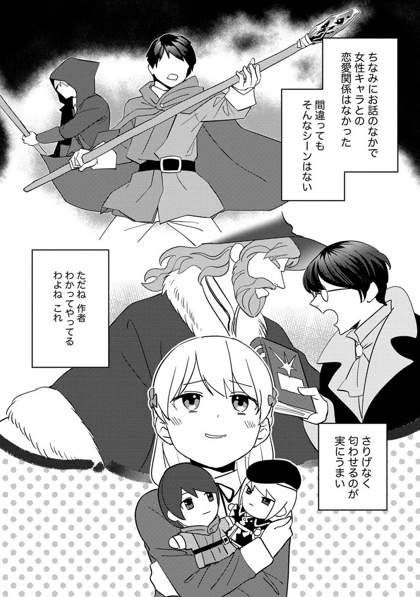 公爵令嬢に転生してしまったので、メンタル乙女な俺は、全力で女の子を楽しみます 第14.1話 - Page 7