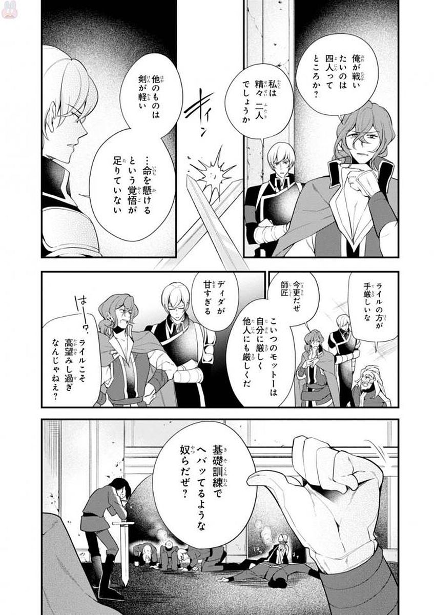 公爵令嬢の嗜み 第35話 - Page 5