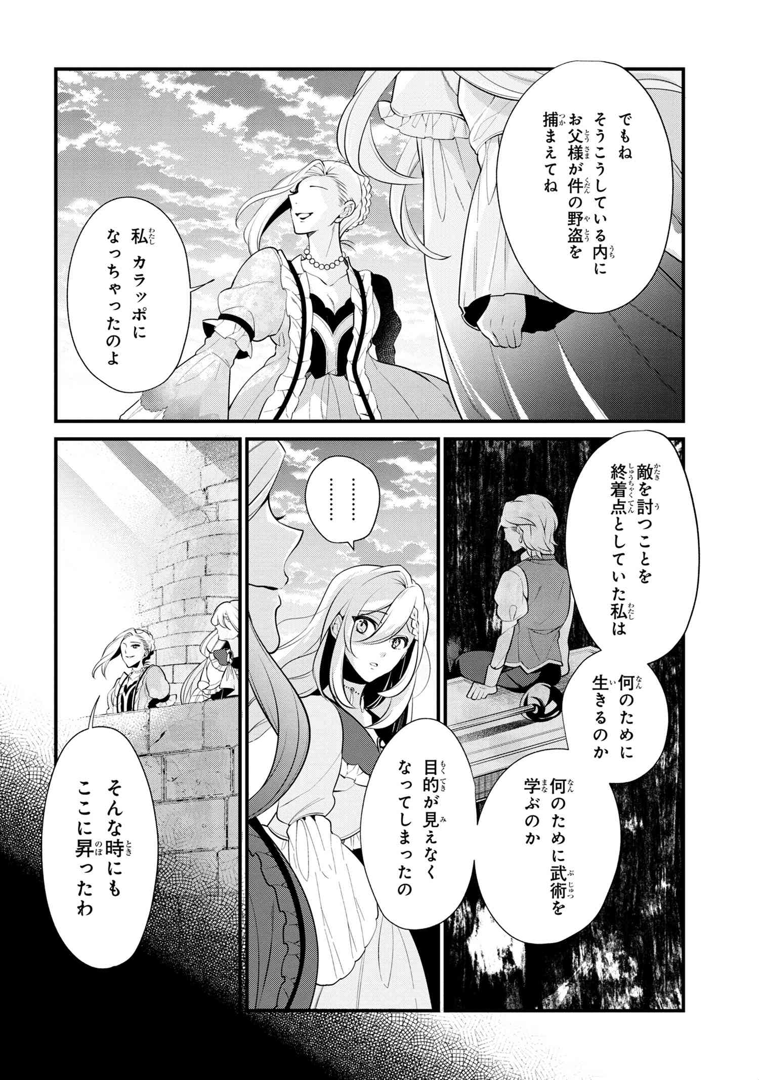 公爵令嬢の嗜み 第52.2話 - Page 10