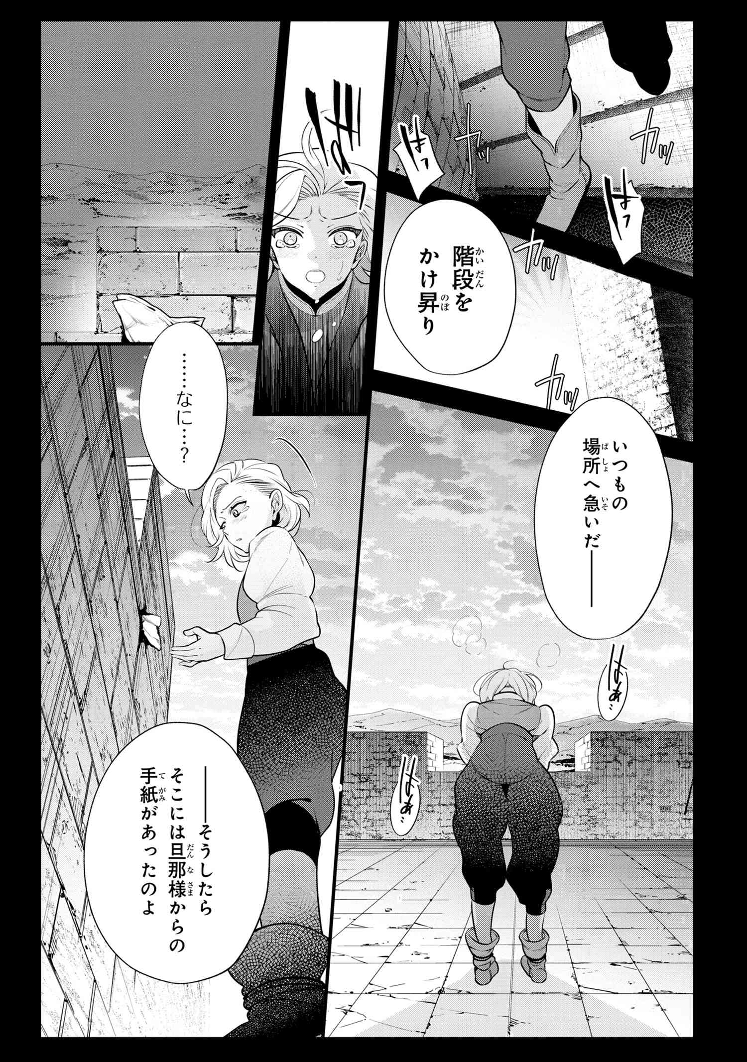 公爵令嬢の嗜み 第52.2話 - Page 11