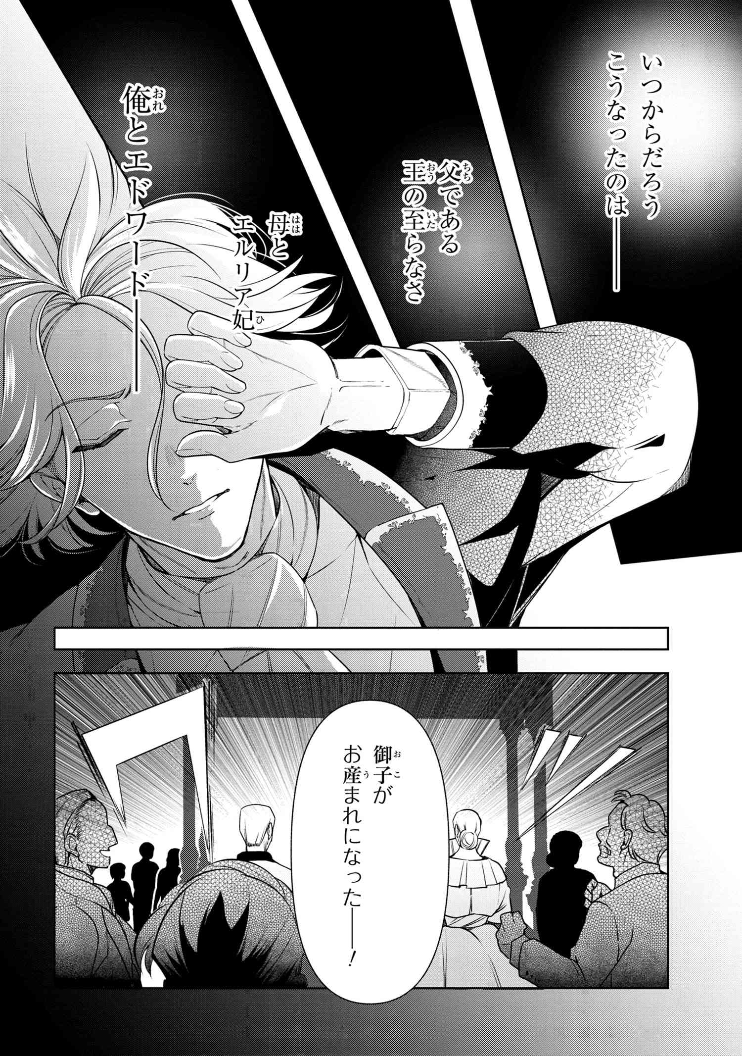 公爵令嬢の嗜み 第57.1話 - Page 11