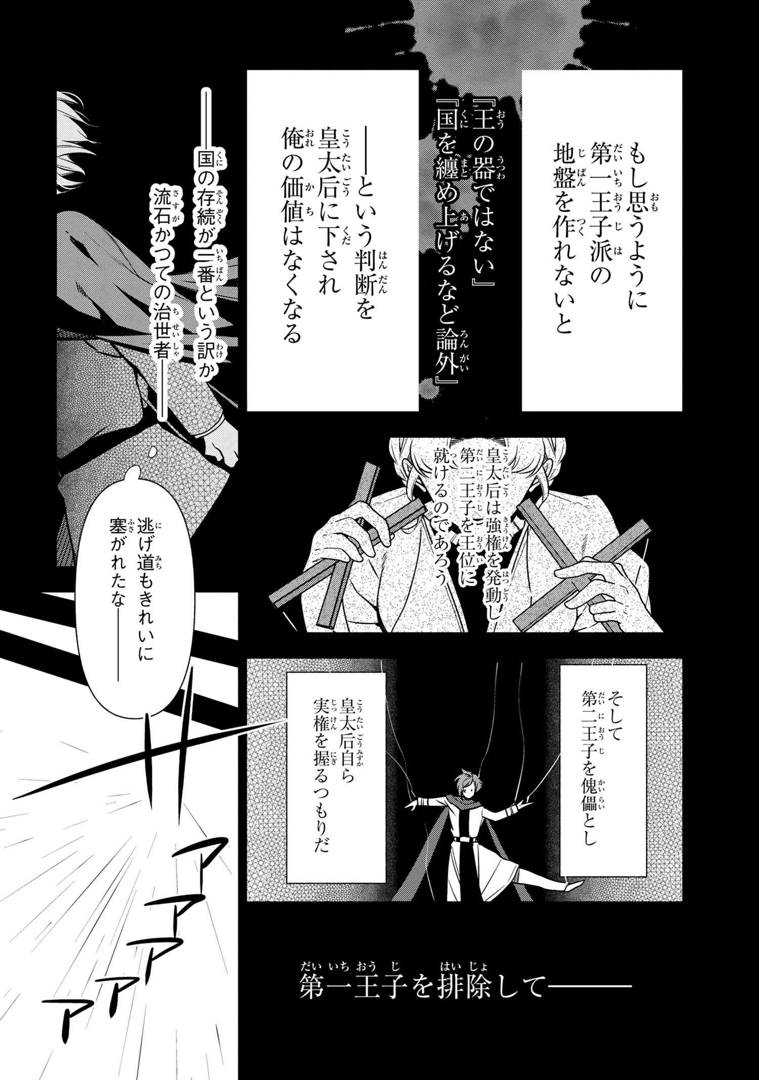 公爵令嬢の嗜み 第57.2話 - Page 13