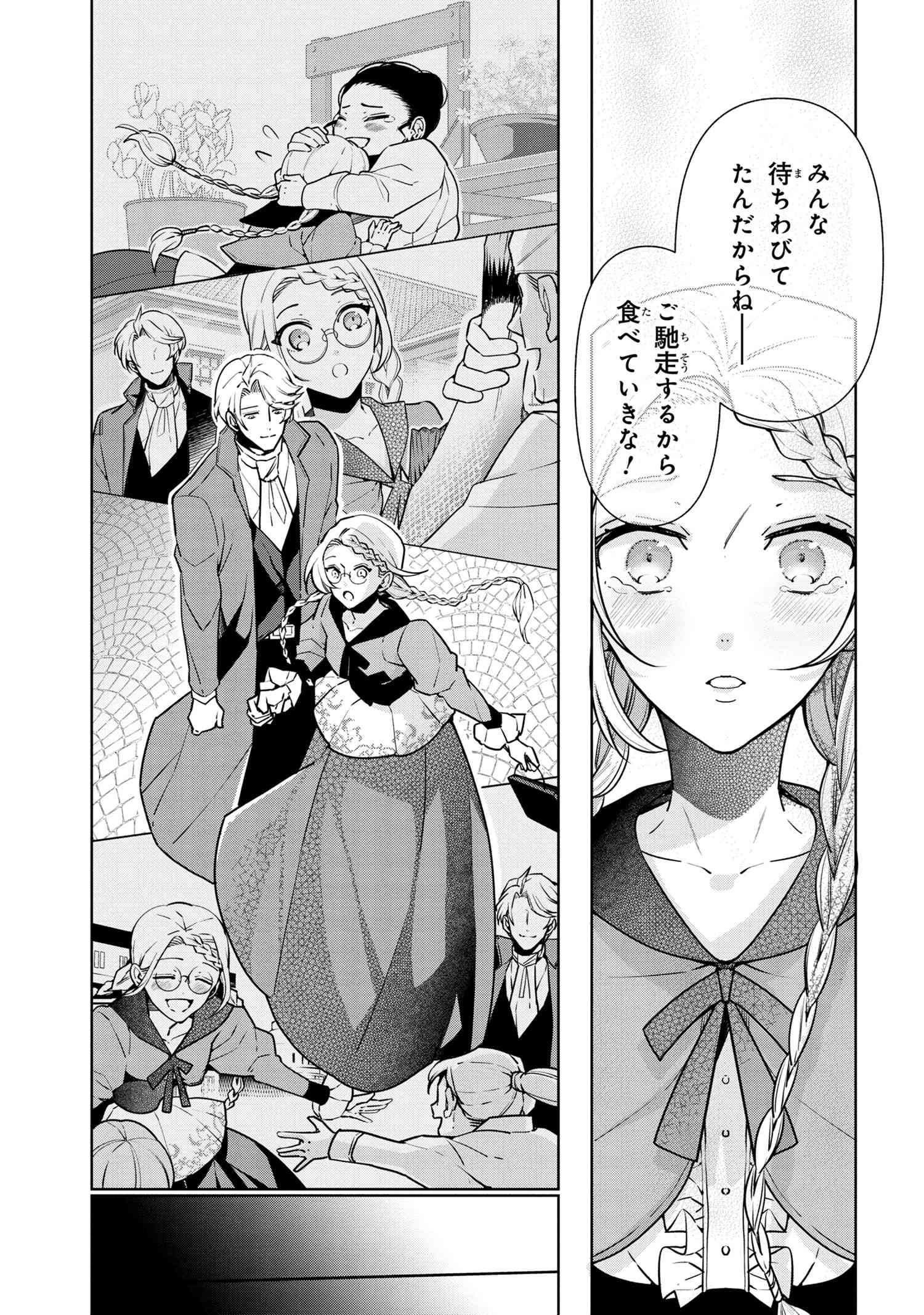 公爵令嬢の嗜み 第59.2話 - Page 8