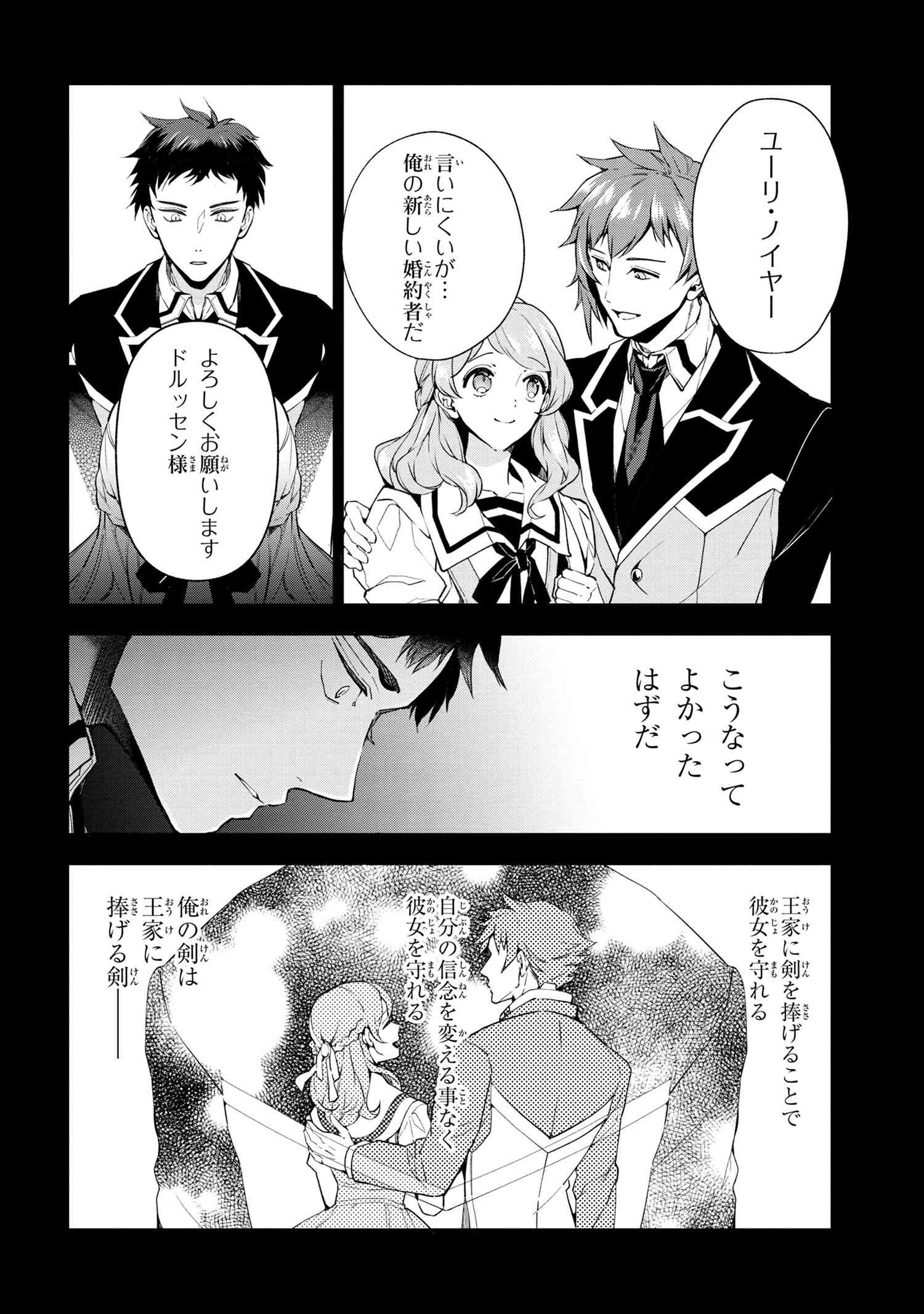 公爵令嬢の嗜み 第60.1話 - Page 6