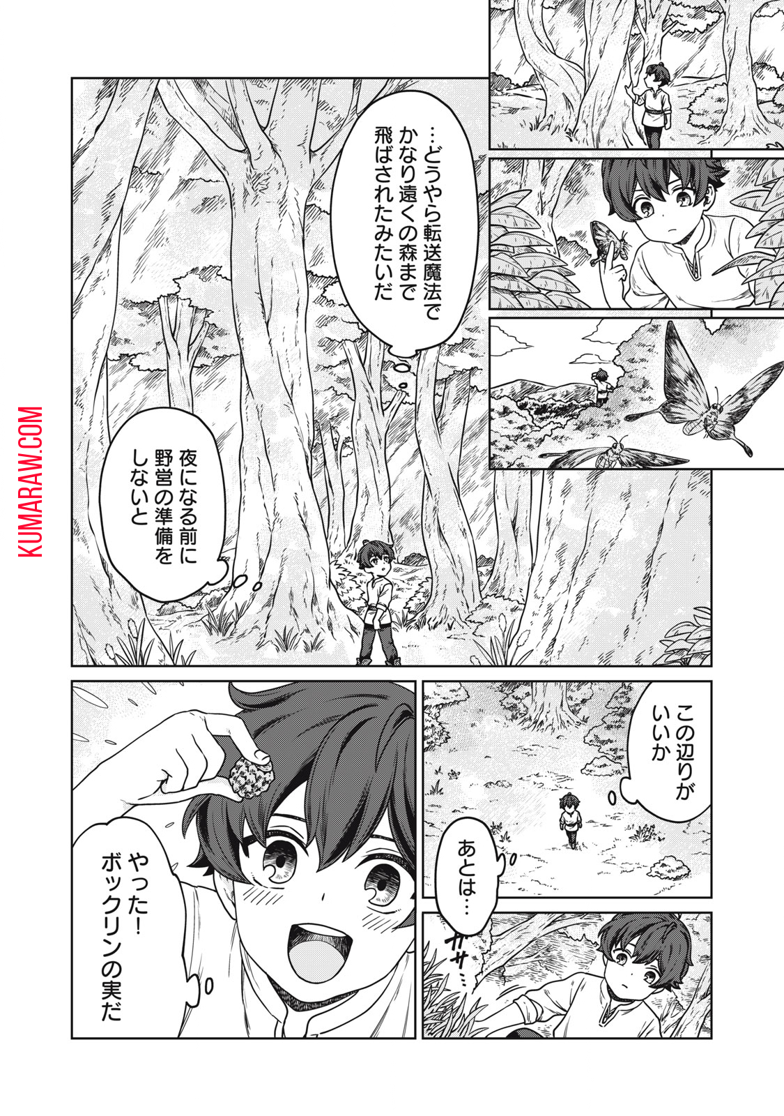 公爵家の料理番様～300年生きる小さな料理人～ 第1話 - Page 29