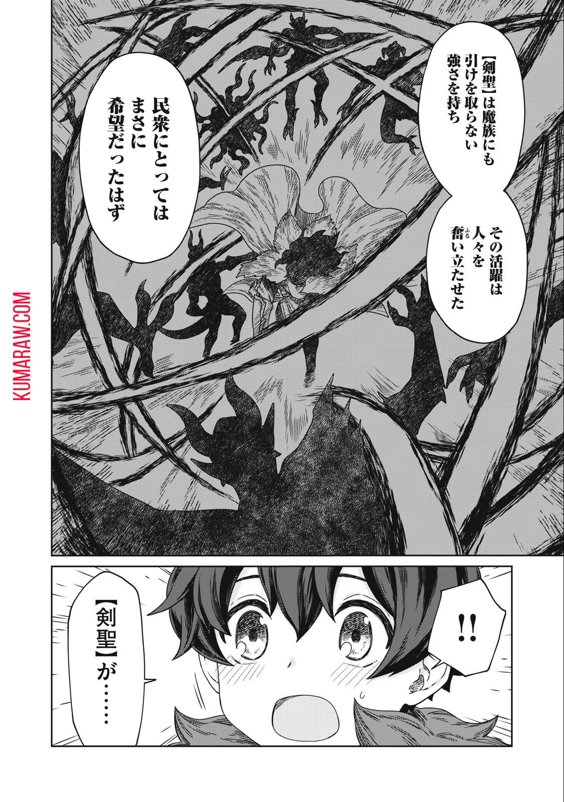 公爵家の料理番様～300年生きる小さな料理人～ 第10.1話 - Page 7