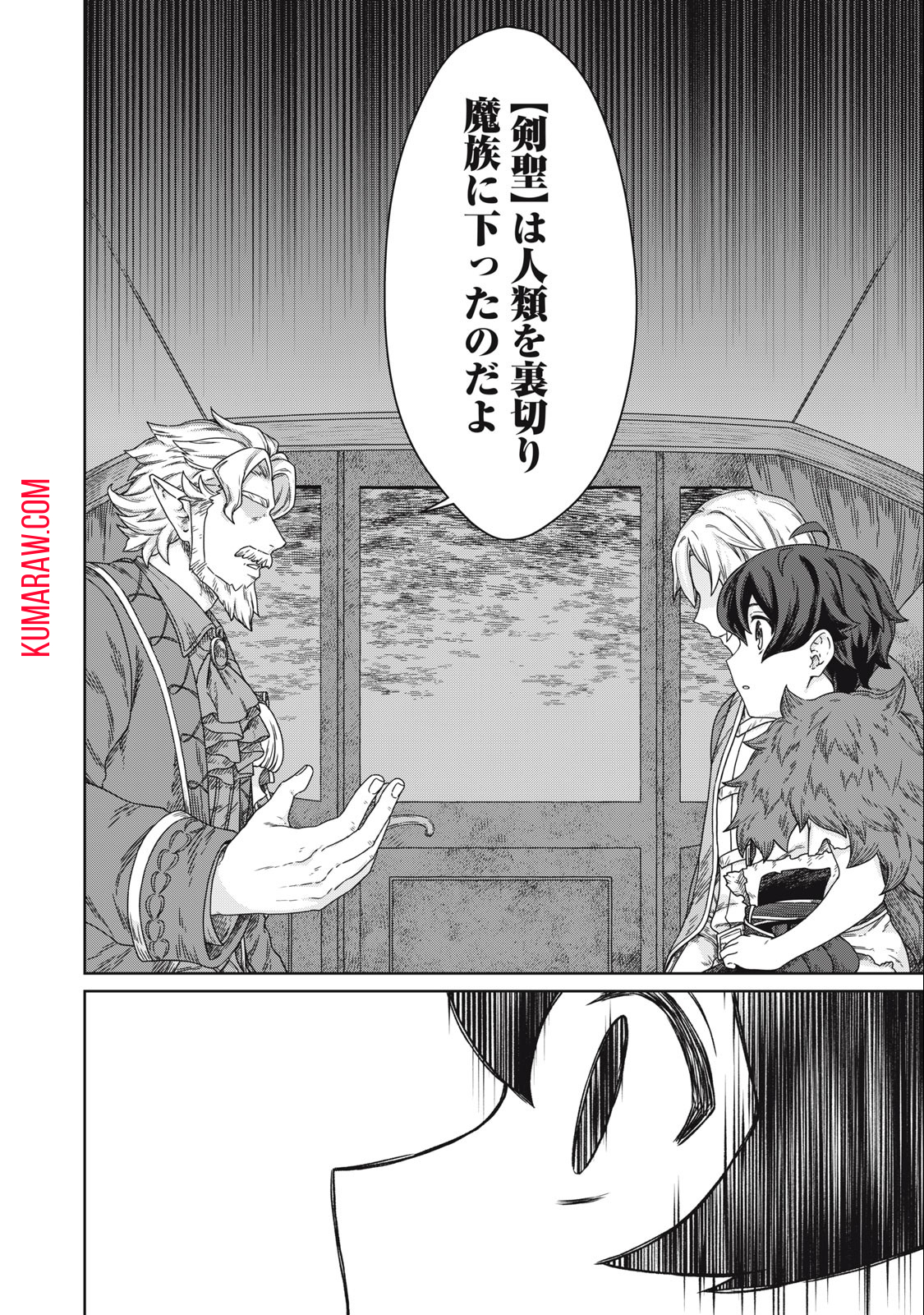 公爵家の料理番様～300年生きる小さな料理人～ 第10.1話 - Page 11