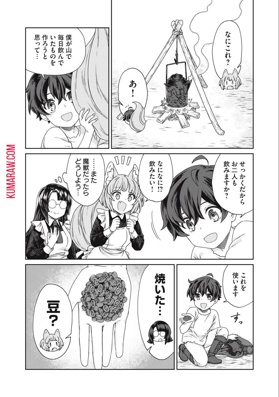 公爵家の料理番様～300年生きる小さな料理人～ 第10.2話 - Page 8