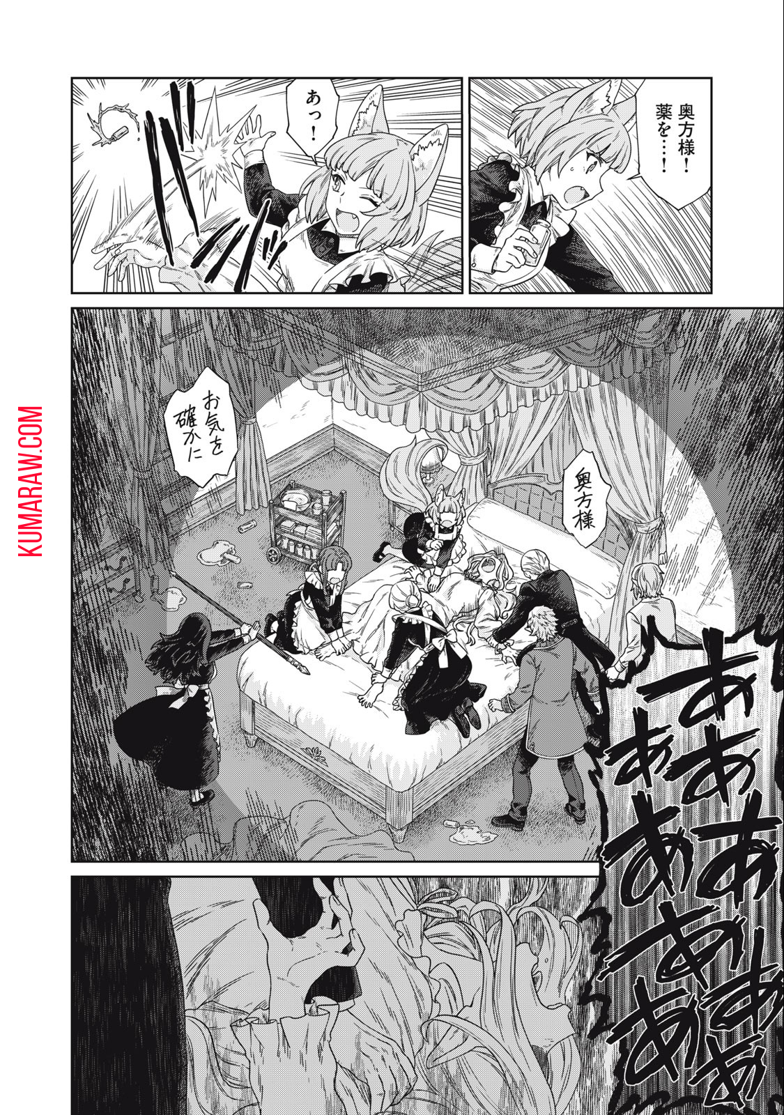 公爵家の料理番様～300年生きる小さな料理人～ 第11.1話 - Page 6