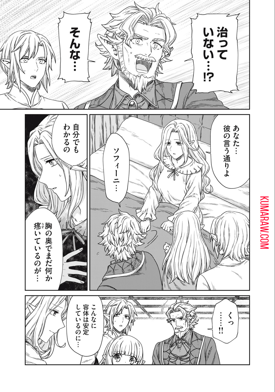 公爵家の料理番様～300年生きる小さな料理人～ 第11.2話 - Page 2