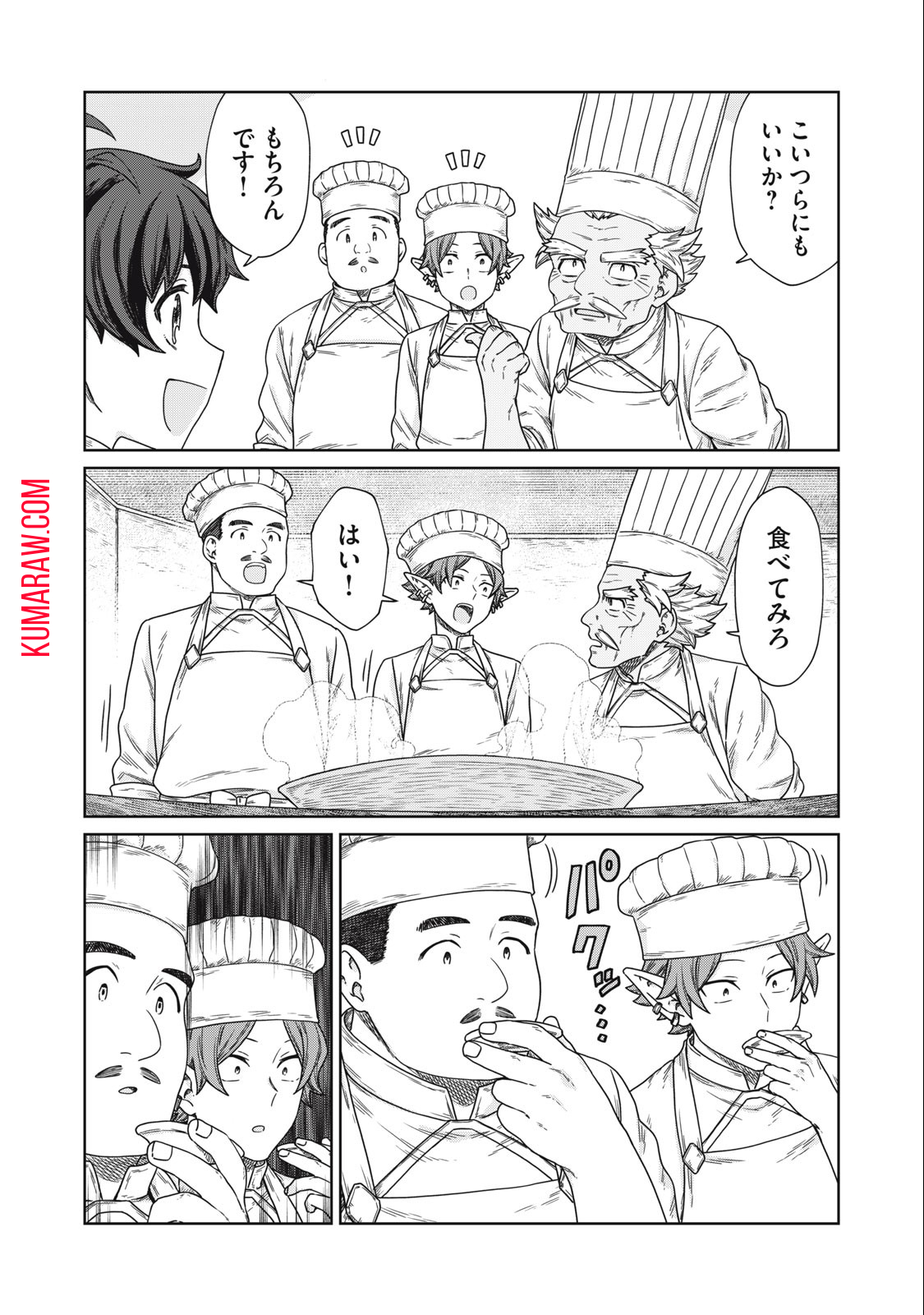 公爵家の料理番様～300年生きる小さな料理人～ 第12.2話 - Page 9