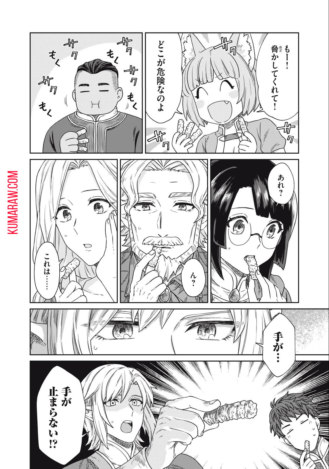 公爵家の料理番様～300年生きる小さな料理人～ 第13.1話 - Page 11