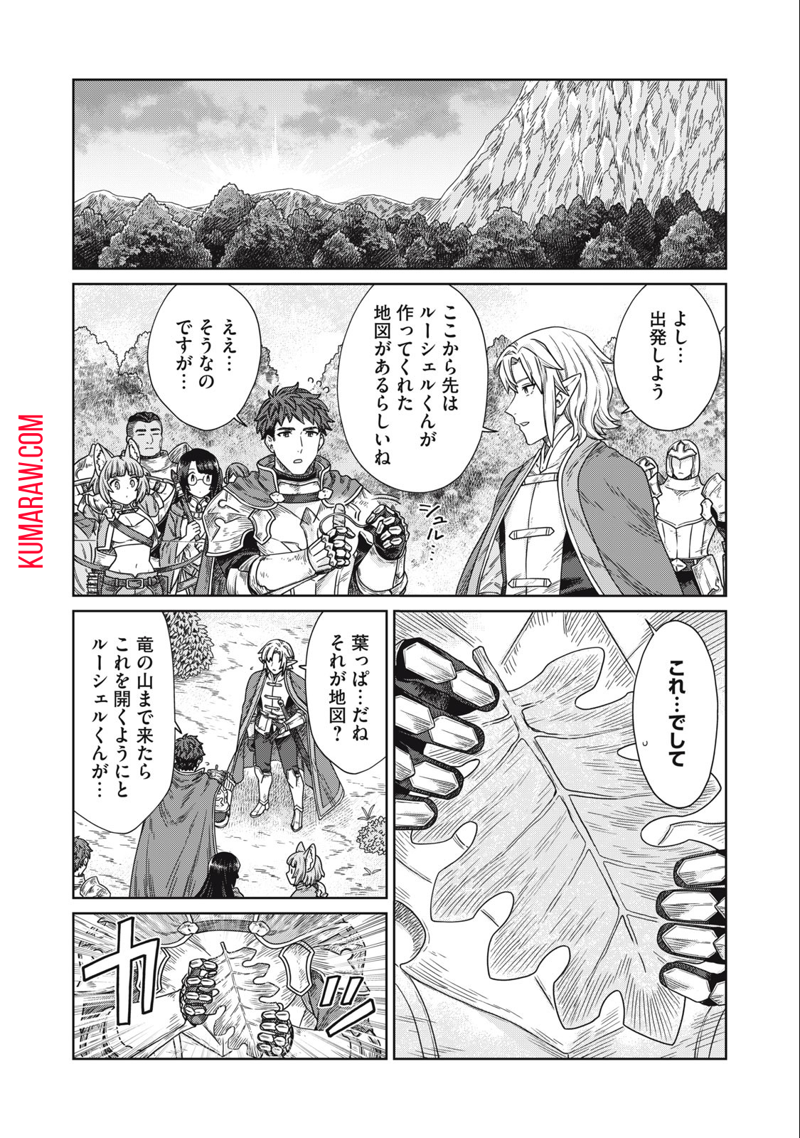 公爵家の料理番様～300年生きる小さな料理人～ 第14.1話 - Page 6