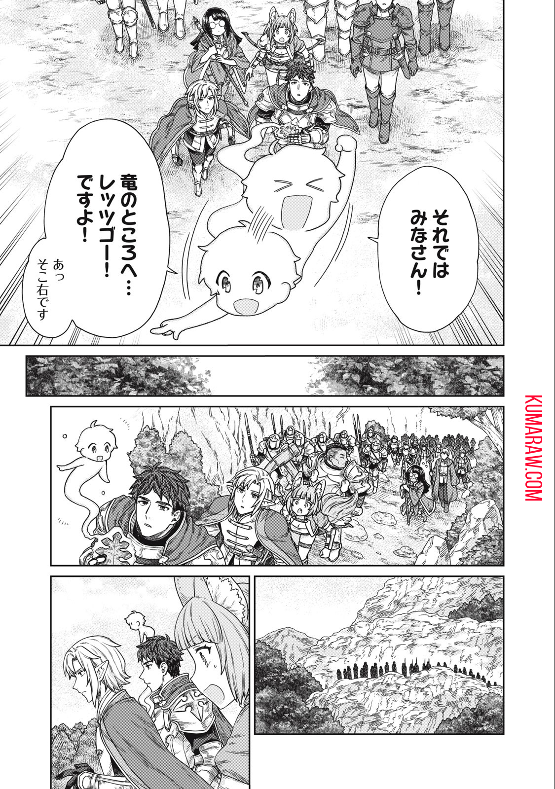 公爵家の料理番様～300年生きる小さな料理人～ 第14.1話 - Page 11