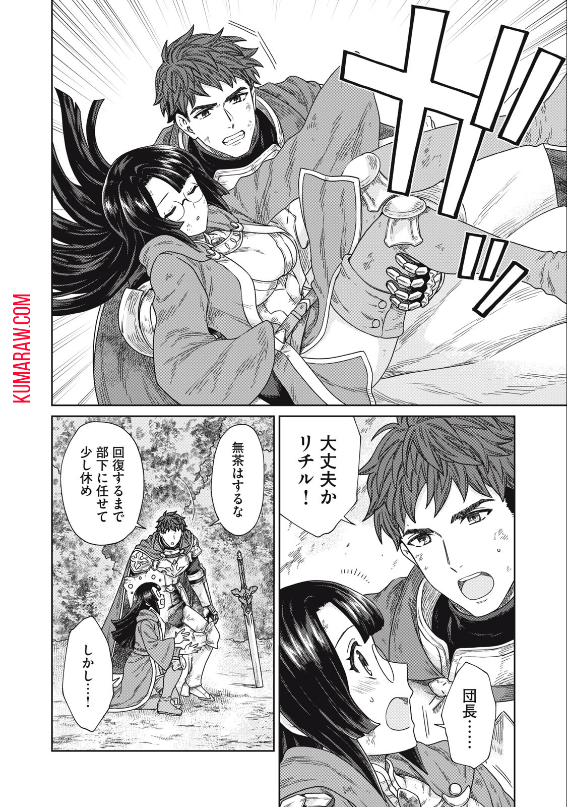 公爵家の料理番様～300年生きる小さな料理人～ 第15.1話 - Page 6