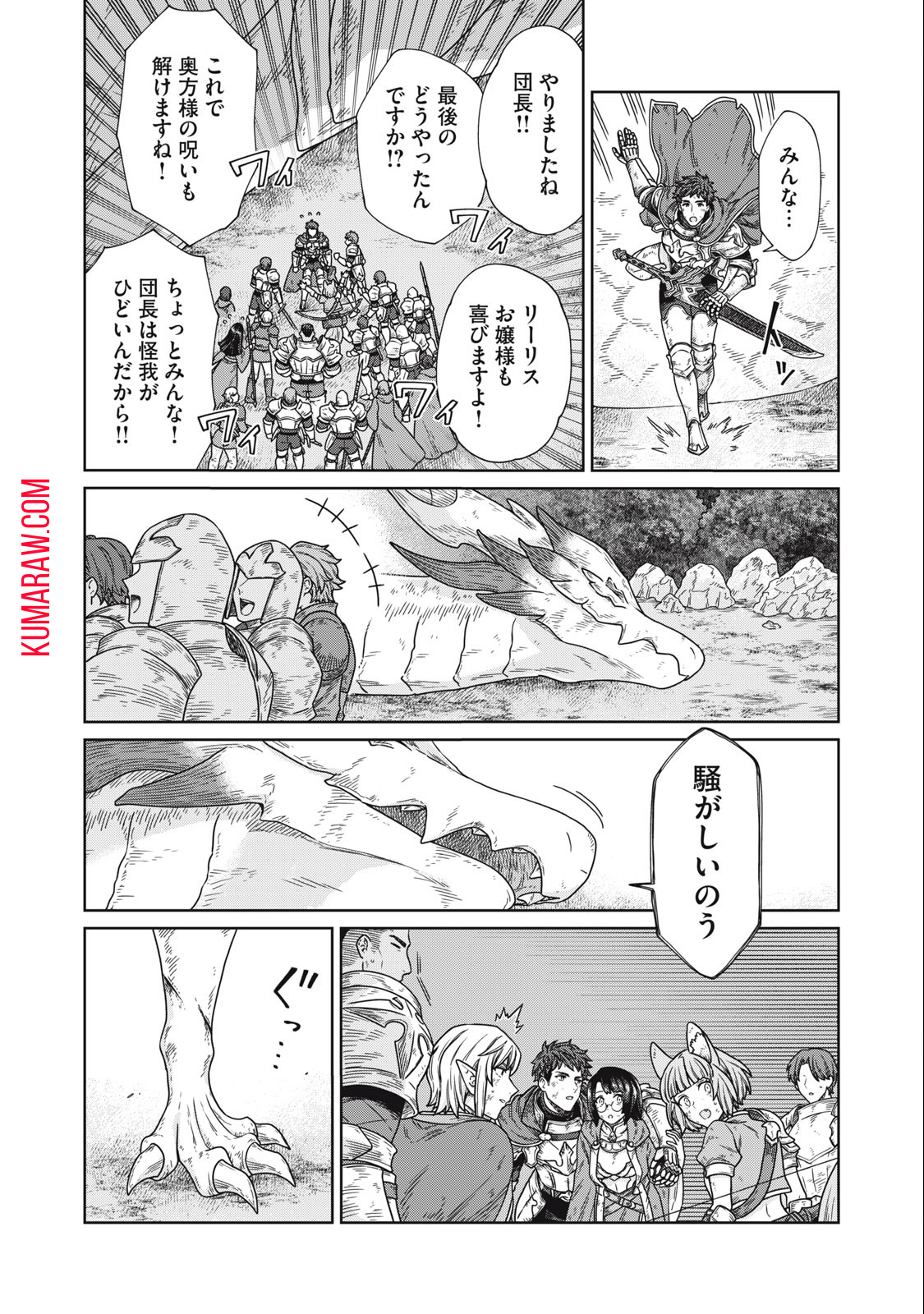 公爵家の料理番様～300年生きる小さな料理人～ 第16.1話 - Page 6