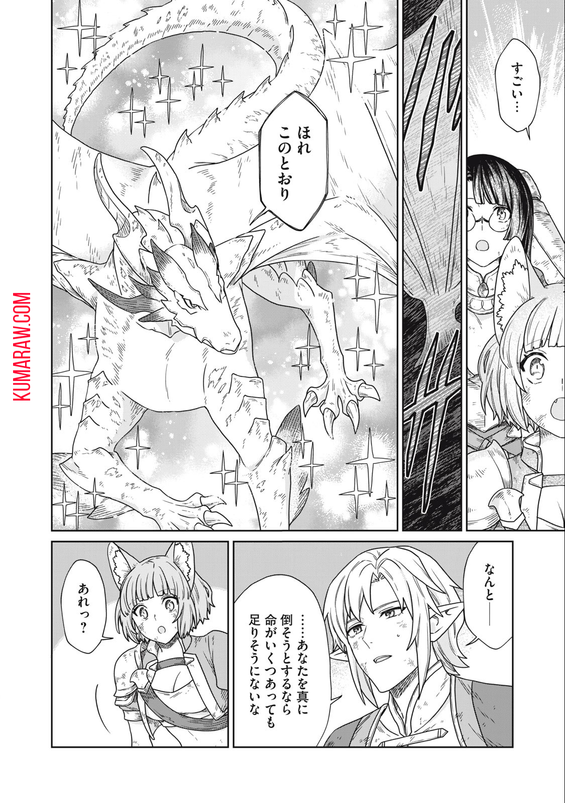 公爵家の料理番様～300年生きる小さな料理人～ 第16.1話 - Page 11