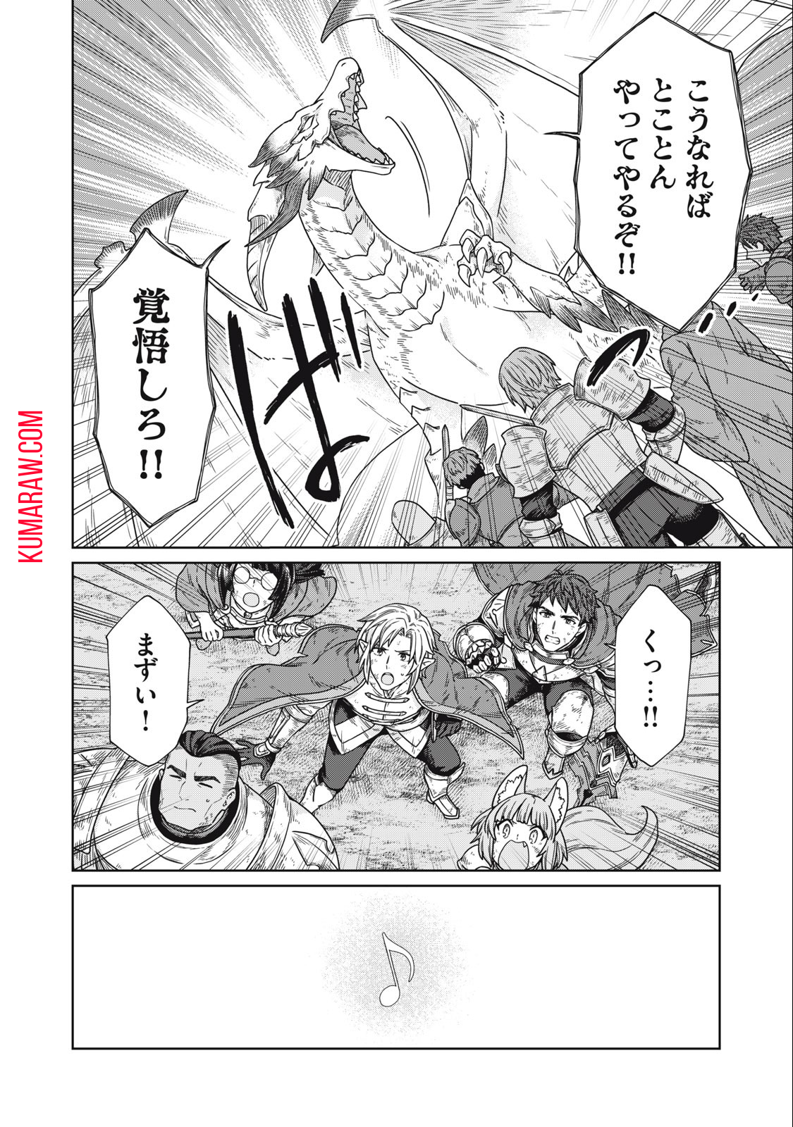 公爵家の料理番様～300年生きる小さな料理人～ 第16.1話 - Page 16