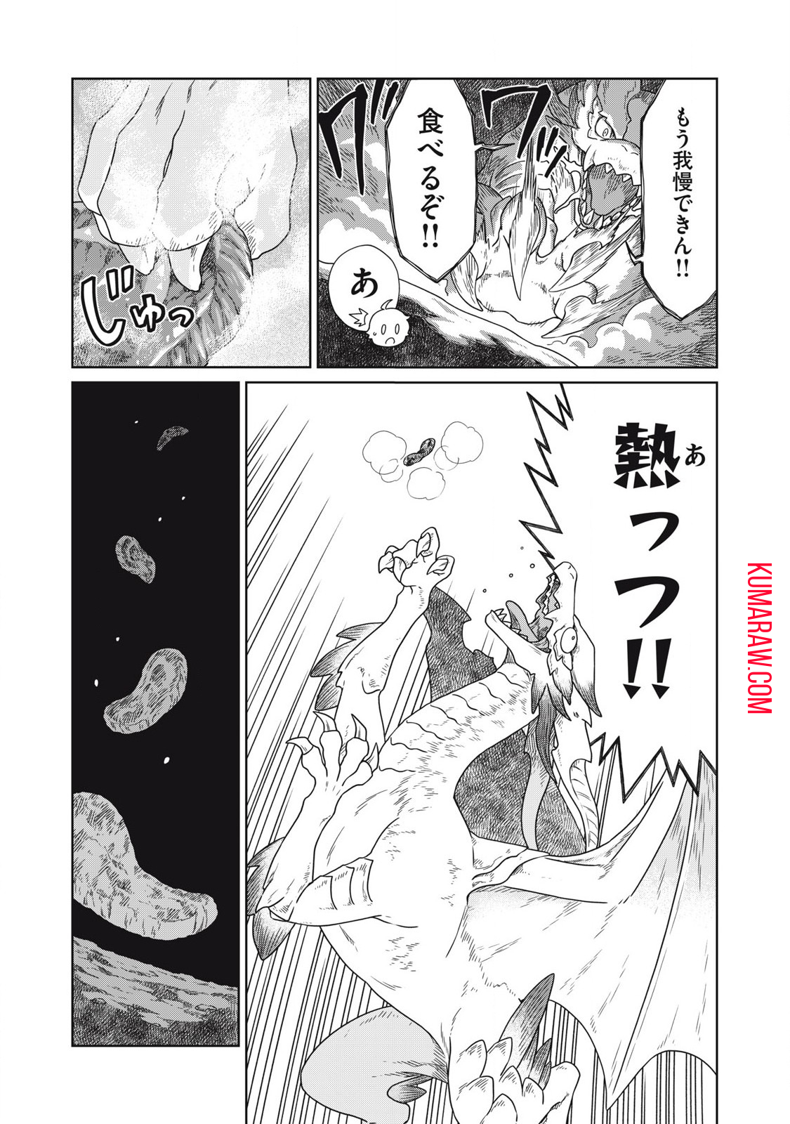 公爵家の料理番様～300年生きる小さな料理人～ 第17.1話 - Page 18