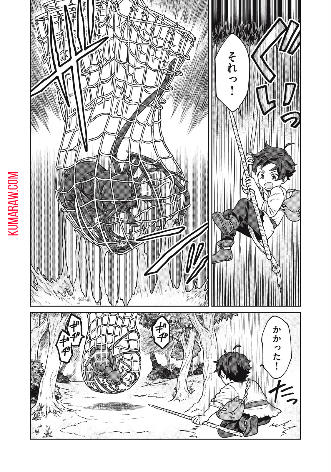 公爵家の料理番様～300年生きる小さな料理人～ 第2.1話 - Page 10