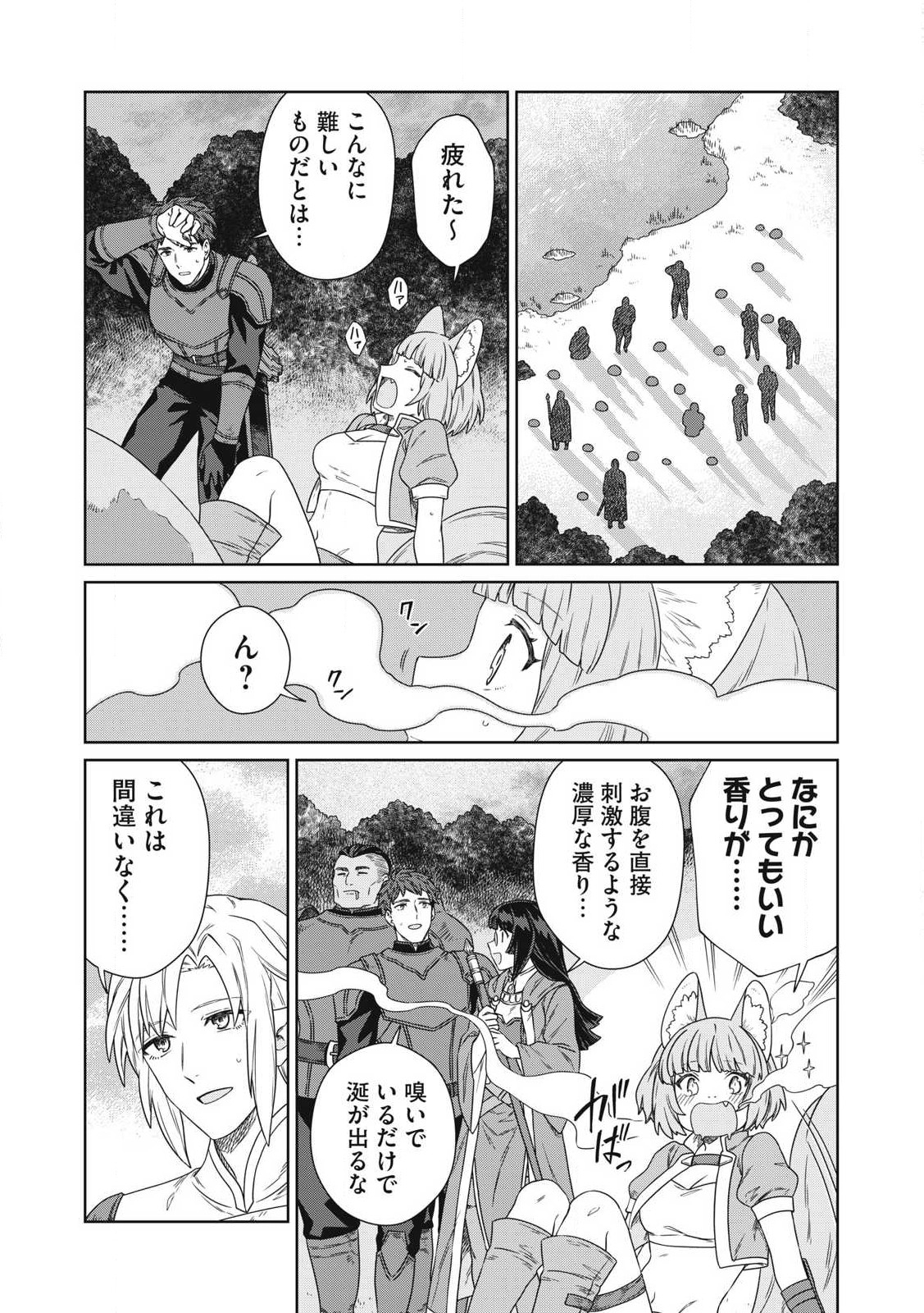 公爵家の料理番様～300年生きる小さな料理人～ 第20.2話 - Page 17