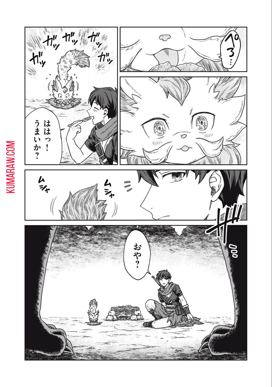 公爵家の料理番様～300年生きる小さな料理人～ 第3.1話 - Page 17