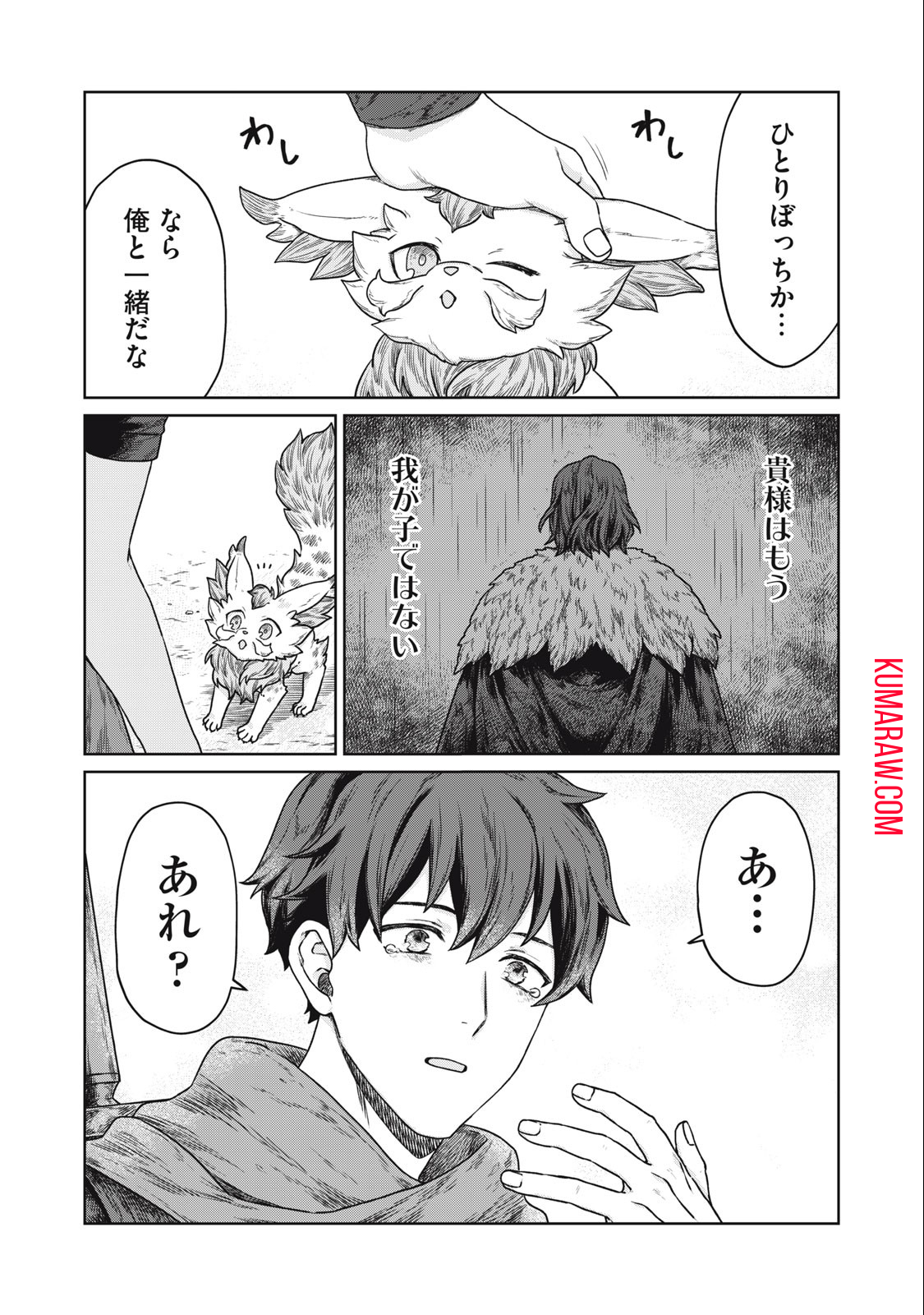 公爵家の料理番様～300年生きる小さな料理人～ 第3.2話 - Page 7