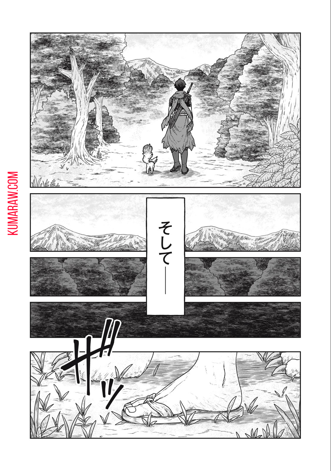 公爵家の料理番様～300年生きる小さな料理人～ 第3.2話 - Page 15