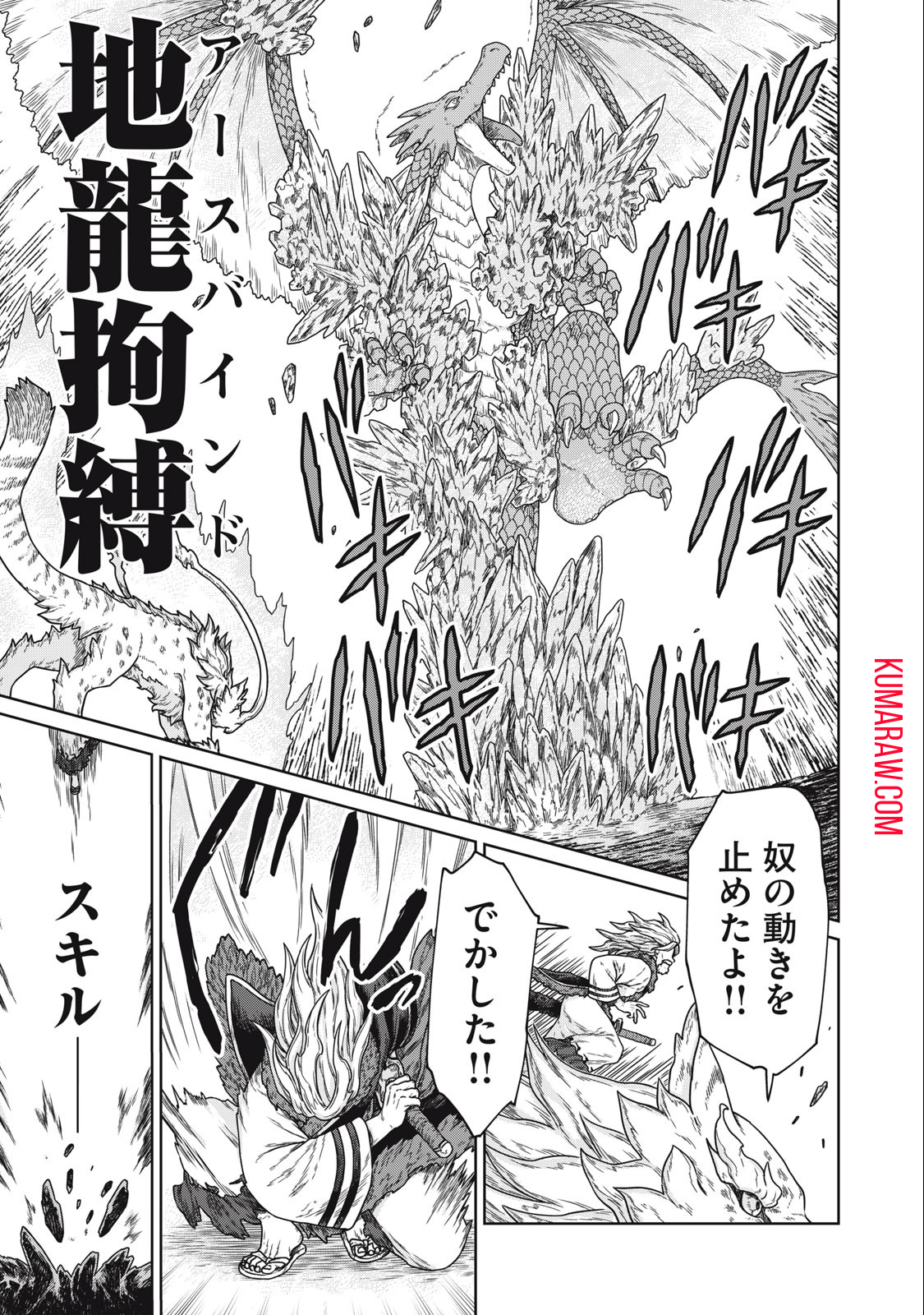 公爵家の料理番様～300年生きる小さな料理人～ 第4.1話 - Page 11