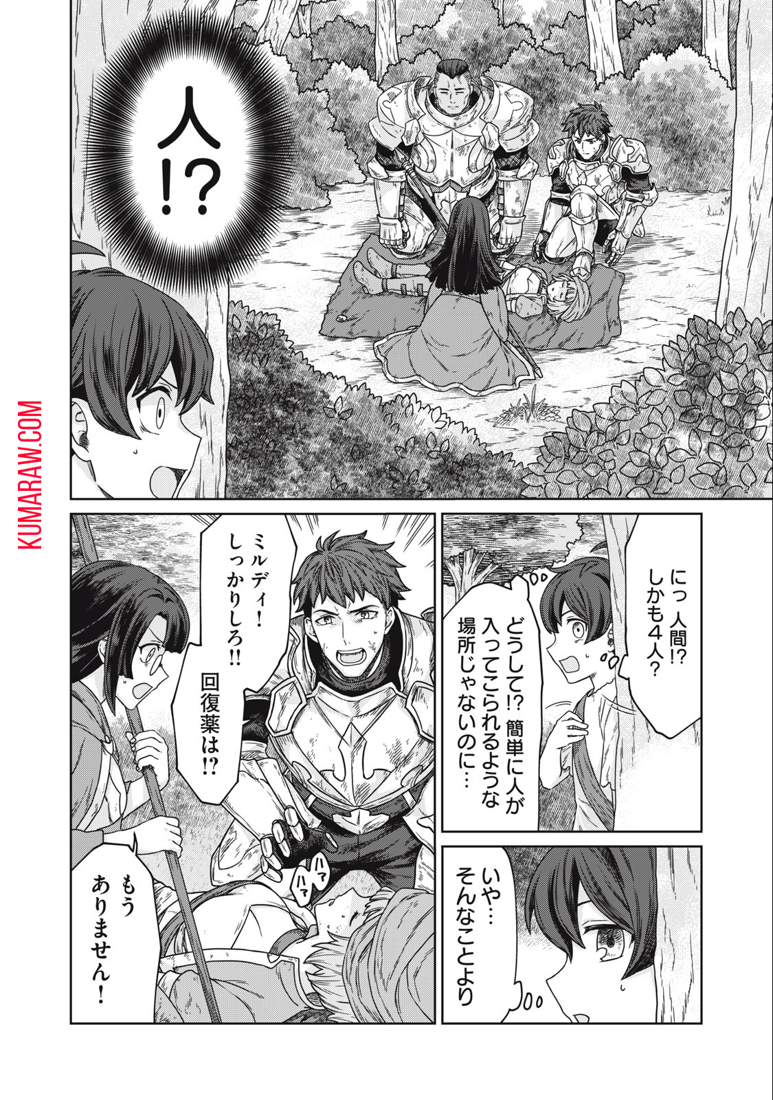 公爵家の料理番様～300年生きる小さな料理人～ 第5.1話 - Page 7