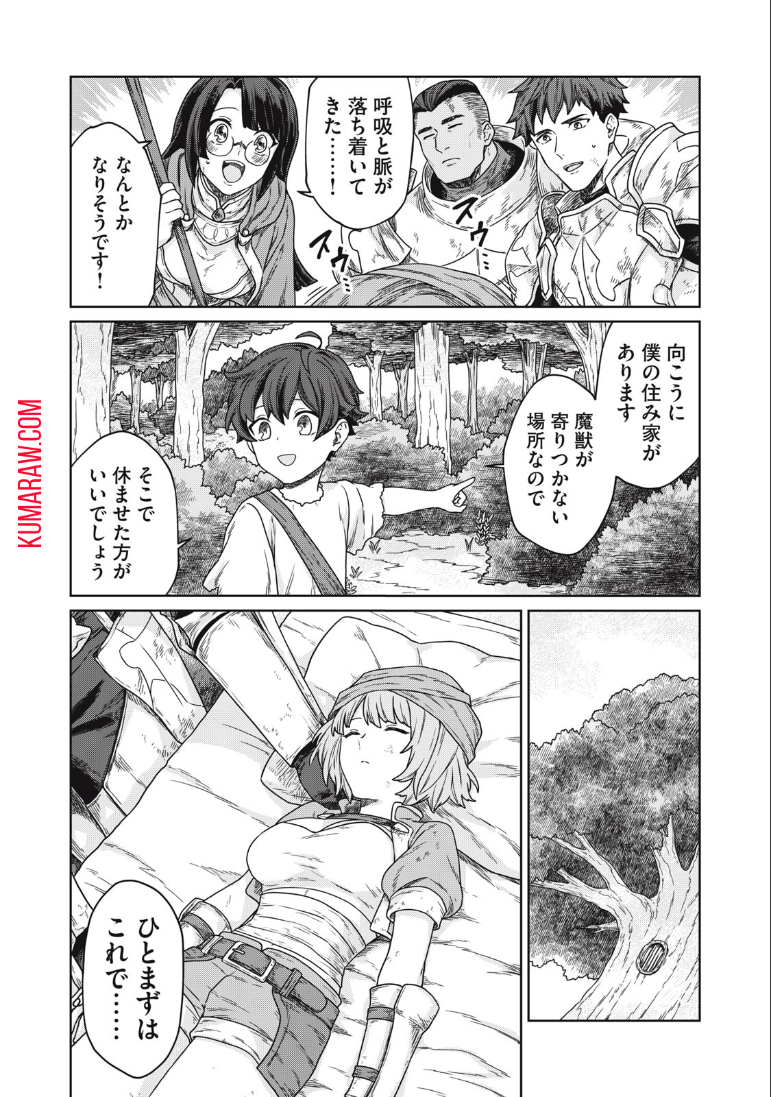 公爵家の料理番様～300年生きる小さな料理人～ 第5.1話 - Page 11