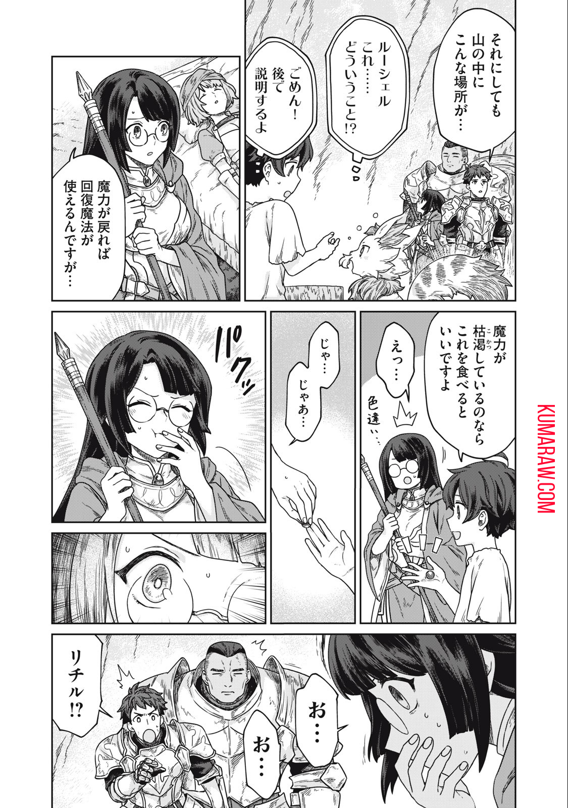 公爵家の料理番様～300年生きる小さな料理人～ 第5.1話 - Page 11