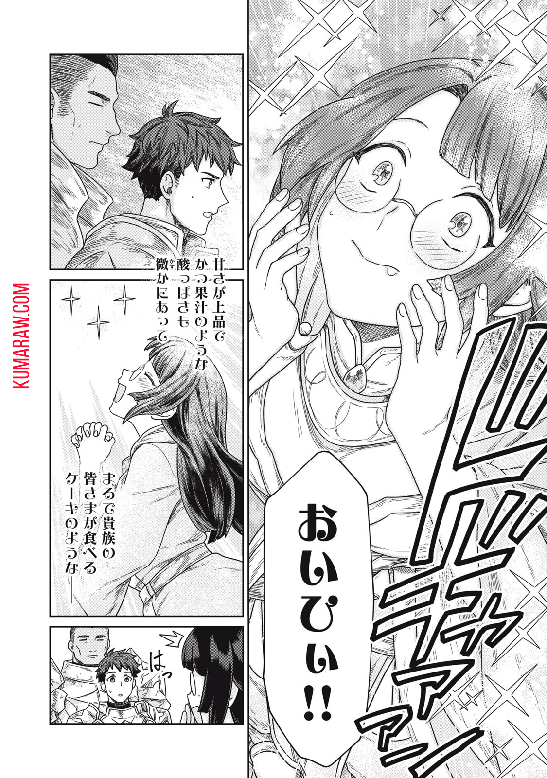 公爵家の料理番様～300年生きる小さな料理人～ 第5.1話 - Page 12