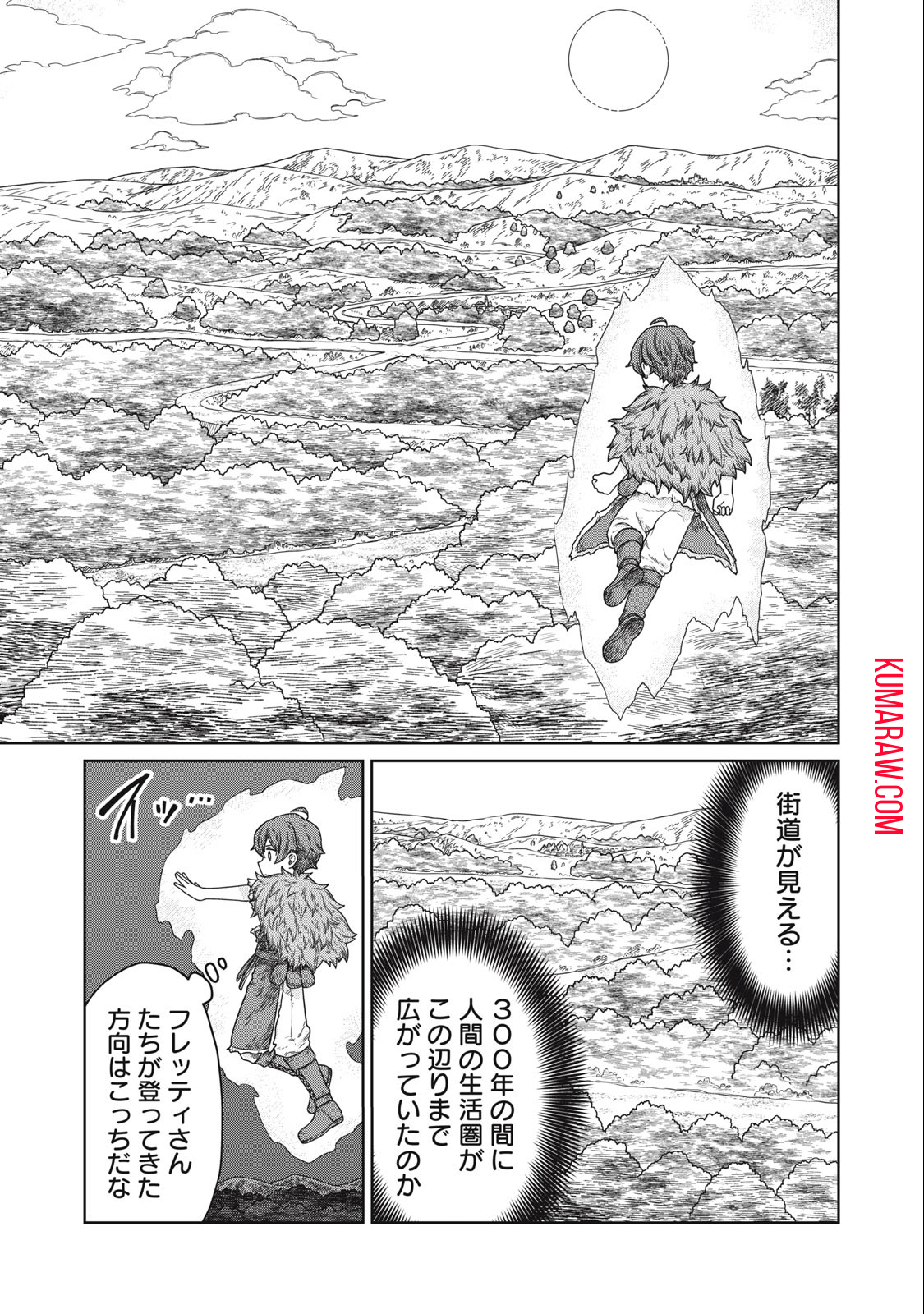 公爵家の料理番様～300年生きる小さな料理人～ 第5.2話 - Page 13