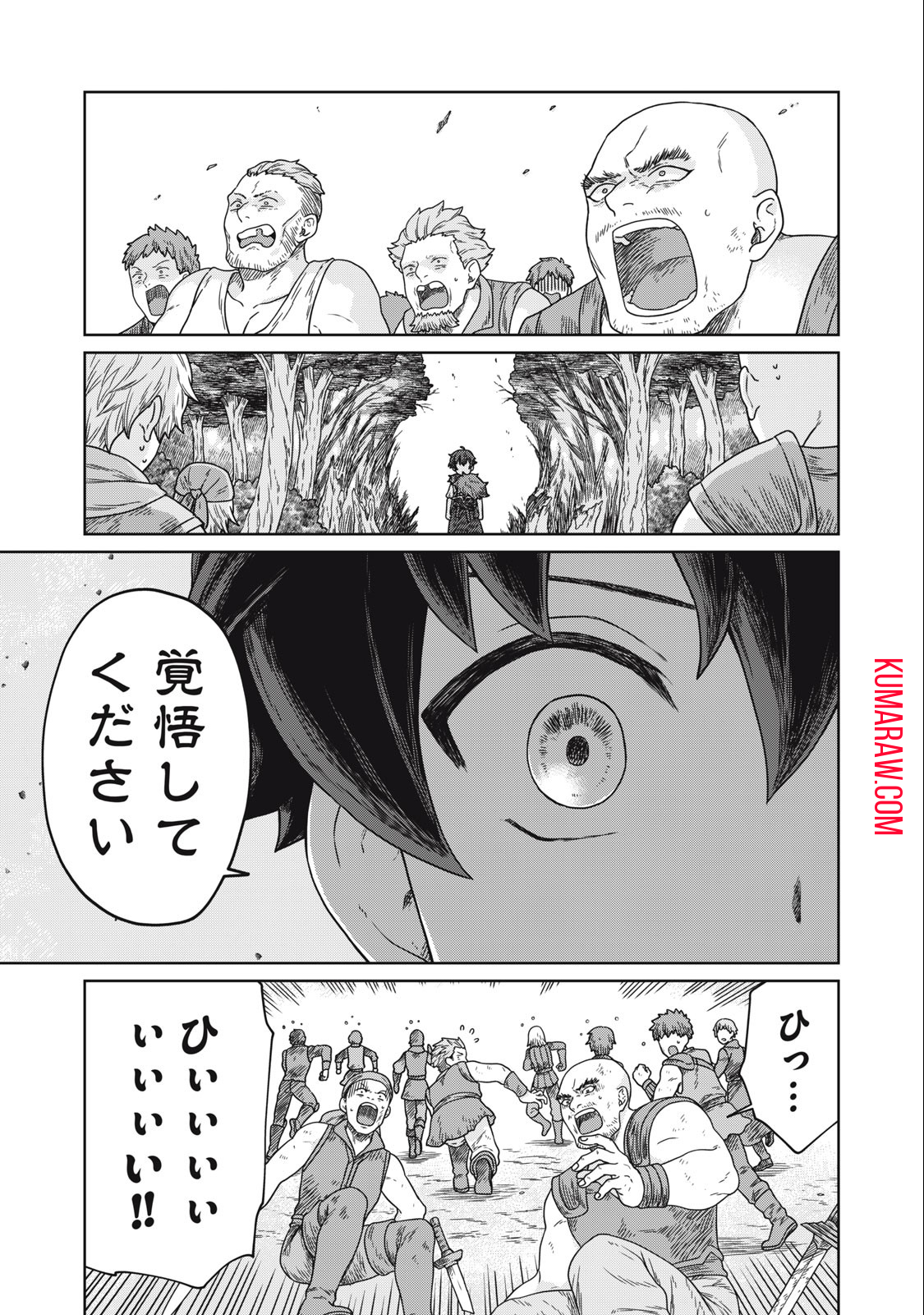 公爵家の料理番様～300年生きる小さな料理人～ 第6.1話 - Page 8