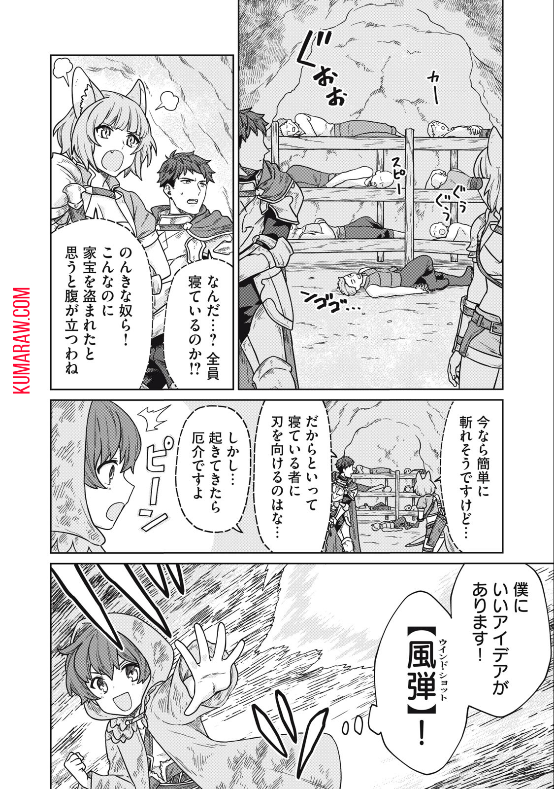 公爵家の料理番様～300年生きる小さな料理人～ 第7.1話 - Page 10