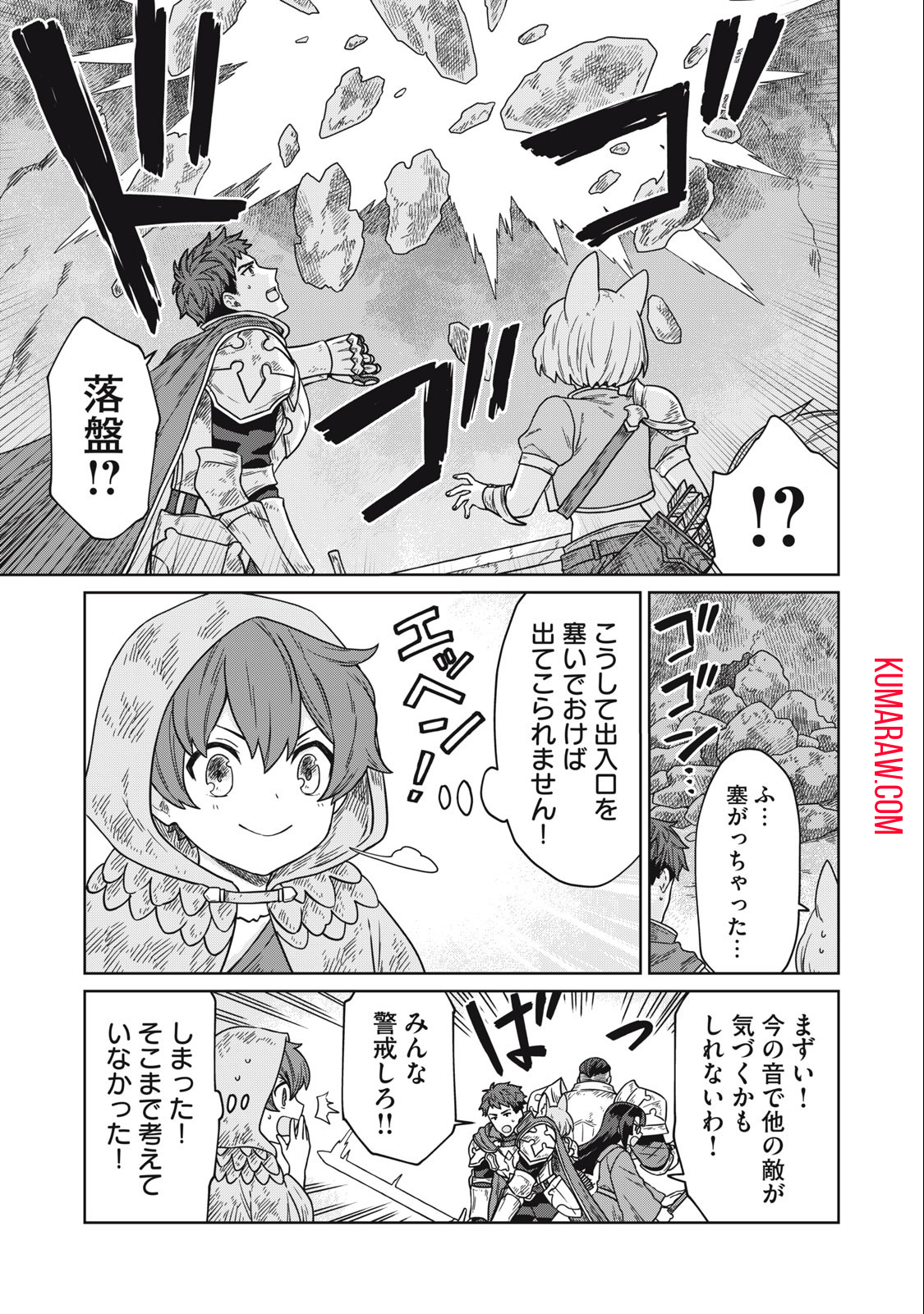 公爵家の料理番様～300年生きる小さな料理人～ 第7.1話 - Page 12