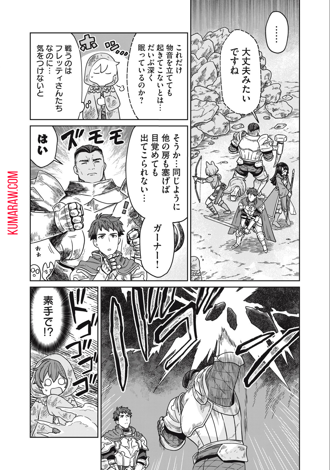 公爵家の料理番様～300年生きる小さな料理人～ 第7.1話 - Page 13