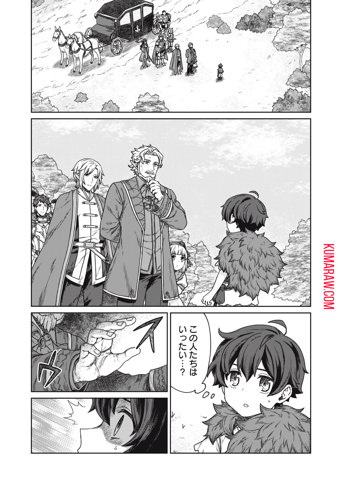 公爵家の料理番様～300年生きる小さな料理人～ 第8.1話 - Page 1