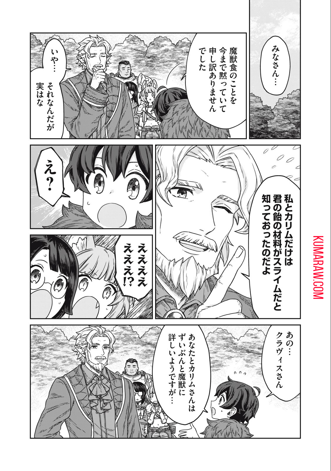 公爵家の料理番様～300年生きる小さな料理人～ 第8.2話 - Page 10