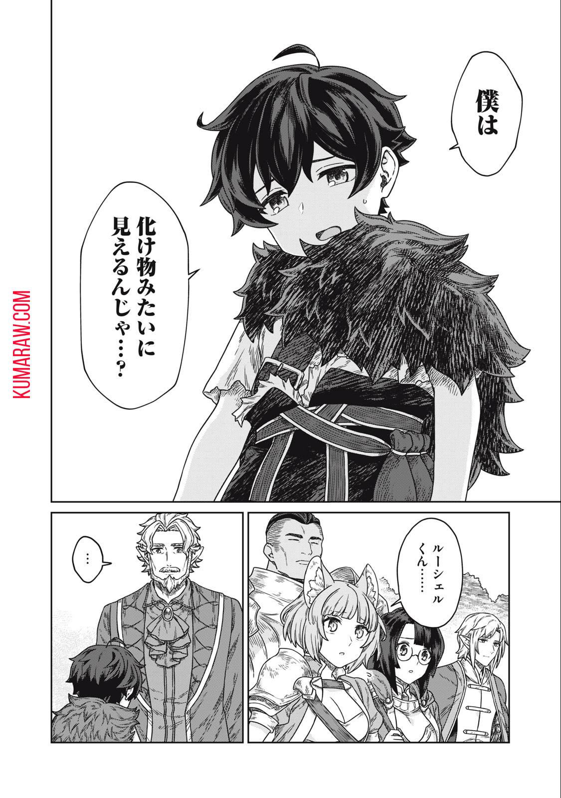 公爵家の料理番様～300年生きる小さな料理人～ 第9.1話 - Page 11