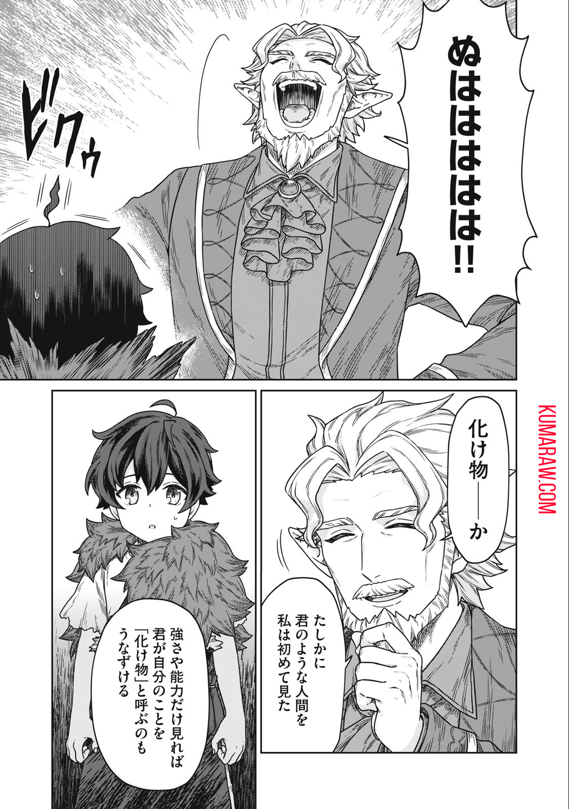 公爵家の料理番様～300年生きる小さな料理人～ 第9.1話 - Page 11