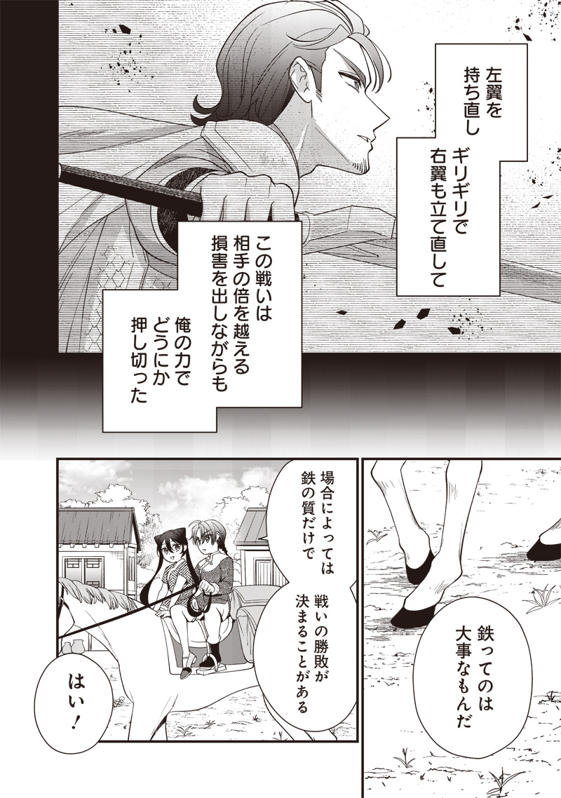 皇帝の孫に転生する皇帝 第16.1話 - Page 9