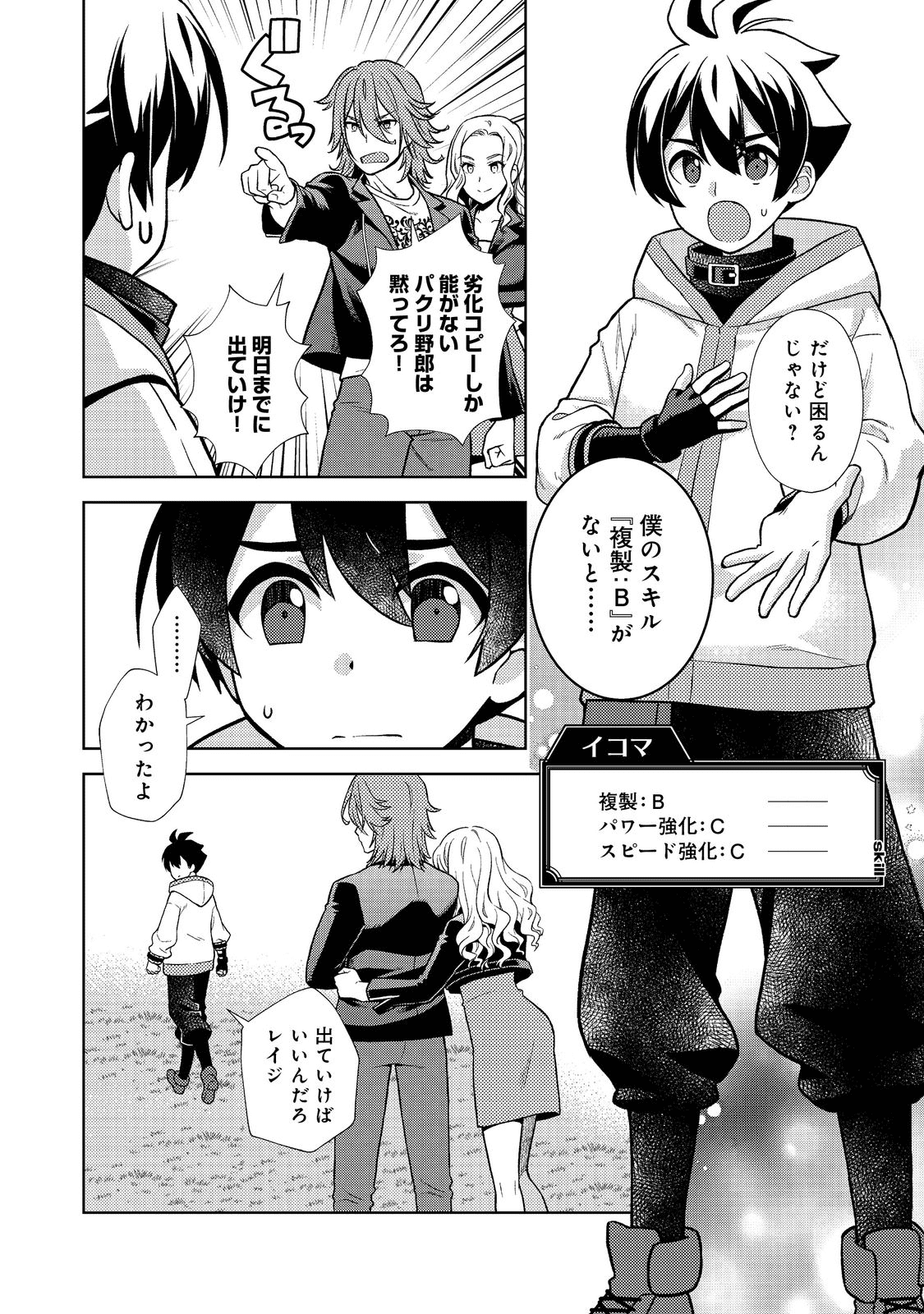 #壊れた地球の歩き方 第1話 - Page 5