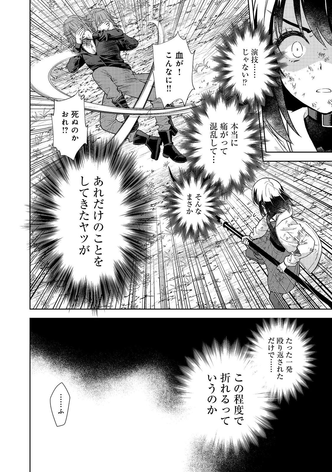 #壊れた地球の歩き方 第17話 - Page 10